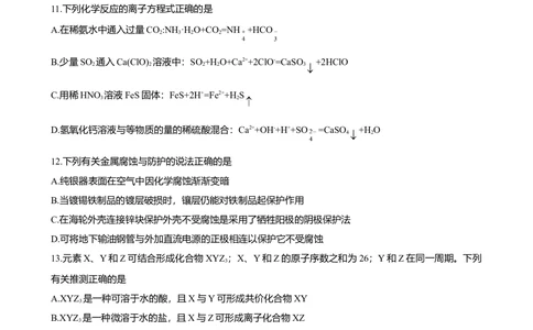 2008年高考化学试卷（广东）（空白卷）_历年高考真题合集_化学历年高考真题_新&middot;Word版2008-2025&middot;高考化学真题_化学（按试卷类型分类）2008-2025_自主命题卷&middot;化学（2008-2025）