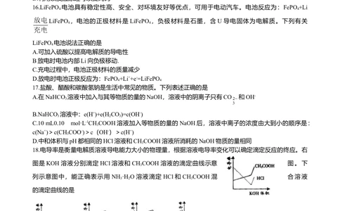 2008年高考化学试卷（广东）（空白卷）_历年高考真题合集_化学历年高考真题_新&middot;Word版2008-2025&middot;高考化学真题_化学（按试卷类型分类）2008-2025_自主命题卷&middot;化学（2008-2025）