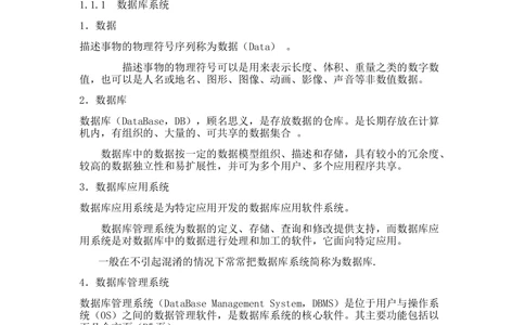 10数据库复习资料考试重点_2025春招题库汇总_国企题库_华能_4.华能集团技术复习资料「重点复习」_02信息技术类知识点总结（精讲版）