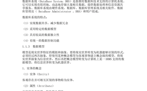 10数据库复习资料考试重点_2025春招题库汇总_国企题库_华能_4.华能集团技术复习资料「重点复习」_02信息技术类知识点总结（精讲版）
