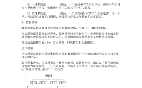 10数据库复习资料考试重点_2025春招题库汇总_国企题库_华能_4.华能集团技术复习资料「重点复习」_02信息技术类知识点总结（精讲版）