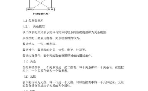 10数据库复习资料考试重点_2025春招题库汇总_国企题库_华能_4.华能集团技术复习资料「重点复习」_02信息技术类知识点总结（精讲版）