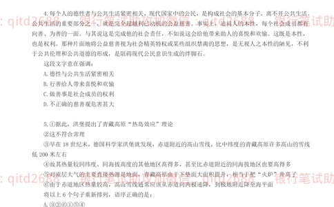 2019年中国邮政储蓄银行招聘考试考前绝密冲刺押题笔试试题（综合能力测试卷）及答案解析（一）(1)_2025春招题库汇总_银行题库-1_银行全套上岸资料_各银行笔试真题_邮储上岸资料