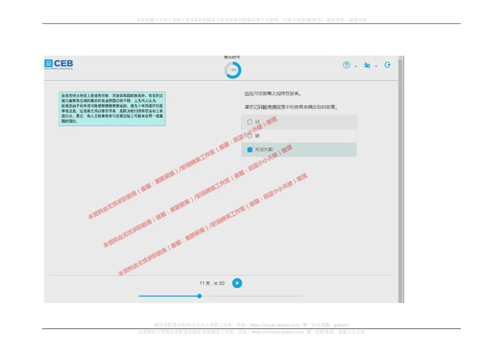 20170829_2025春招题库汇总_十大行测题库_2023年十大热门题库更新中_11、SH-1汇总_按年份分类_2017年新题