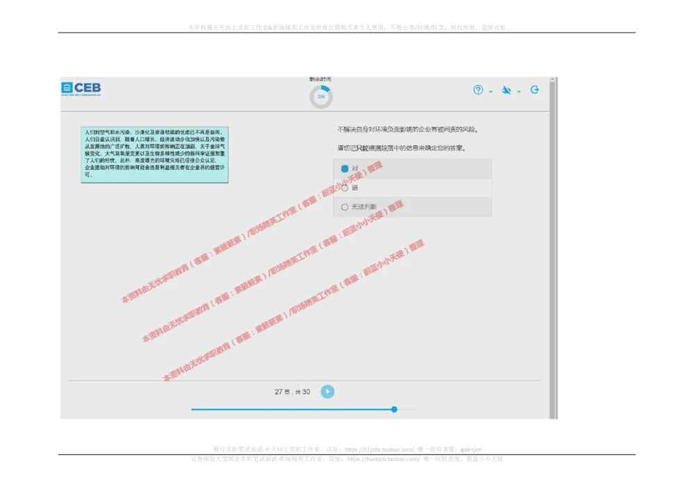 20170829_2025春招题库汇总_十大行测题库_2023年十大热门题库更新中_11、SH-1汇总_按年份分类_2017年新题