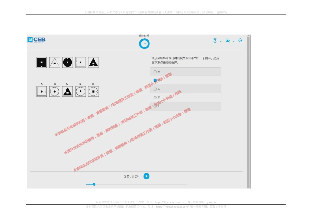 20170829_2025春招题库汇总_十大行测题库_2023年十大热门题库更新中_11、SH-1汇总_按年份分类_2017年新题
