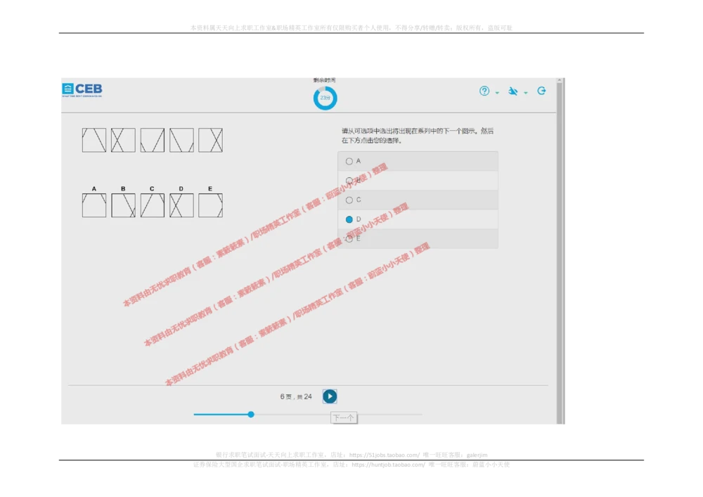 20170829_2025春招题库汇总_十大行测题库_2023年十大热门题库更新中_11、SH-1汇总_按年份分类_2017年新题