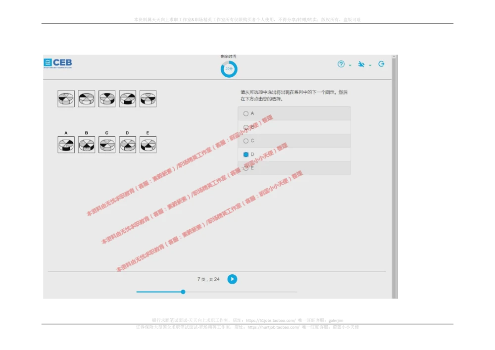 20170829_2025春招题库汇总_十大行测题库_2023年十大热门题库更新中_11、SH-1汇总_按年份分类_2017年新题