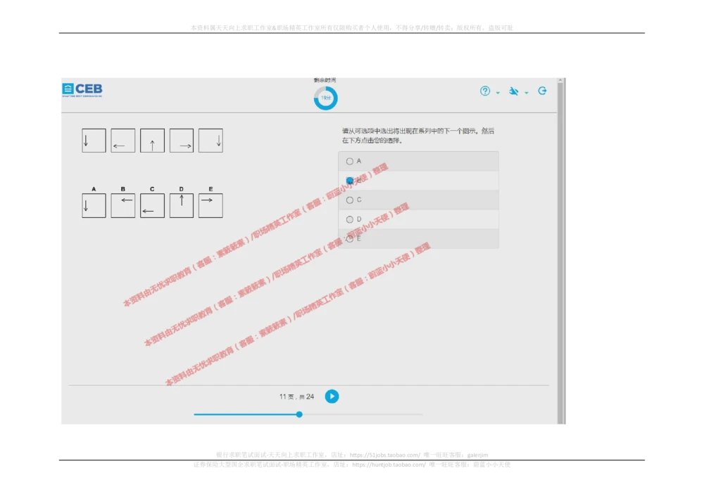20170829_2025春招题库汇总_十大行测题库_2023年十大热门题库更新中_11、SH-1汇总_按年份分类_2017年新题