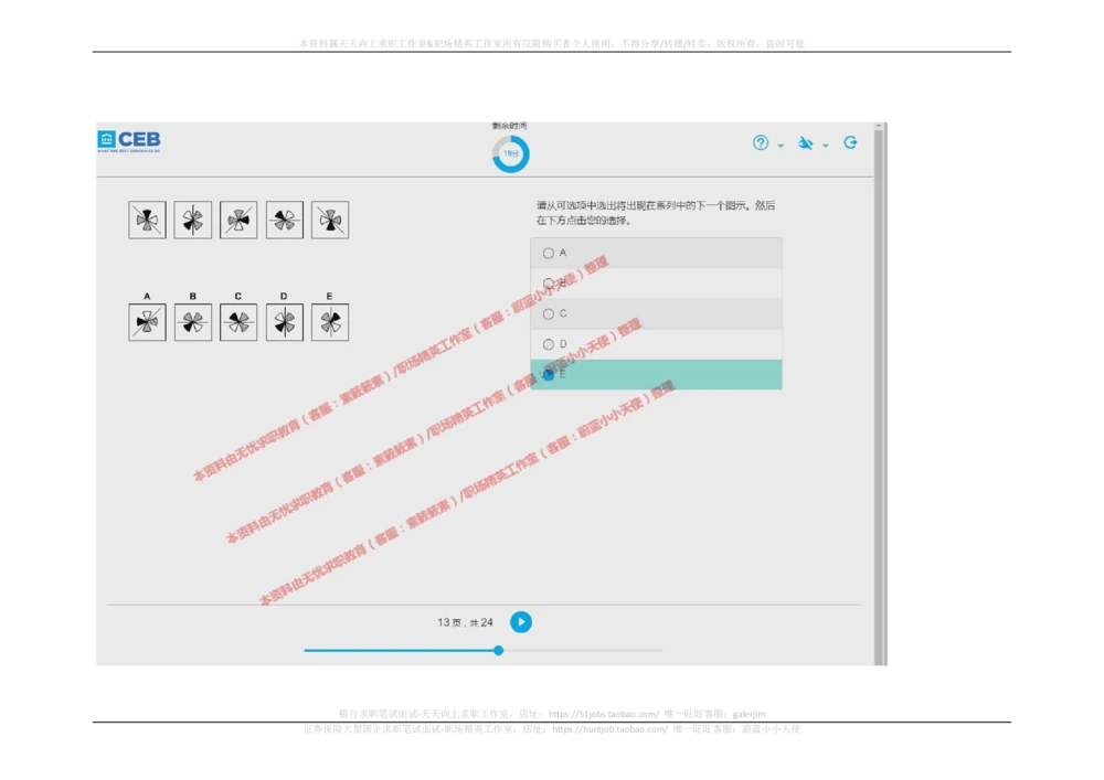 20170829_2025春招题库汇总_十大行测题库_2023年十大热门题库更新中_11、SH-1汇总_按年份分类_2017年新题