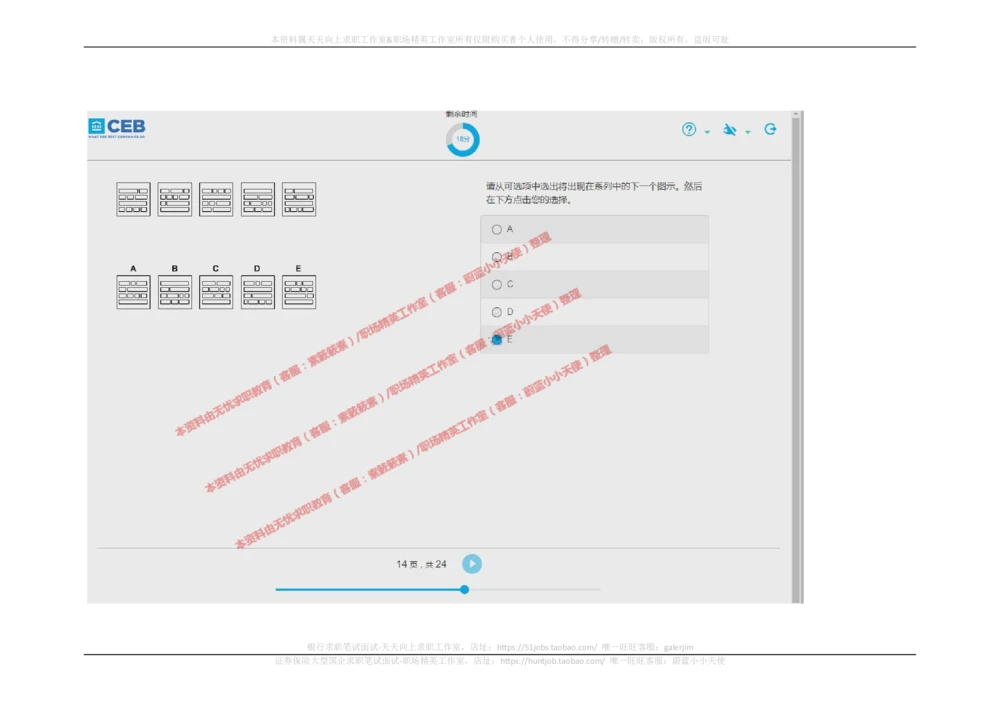 20170829_2025春招题库汇总_十大行测题库_2023年十大热门题库更新中_11、SH-1汇总_按年份分类_2017年新题