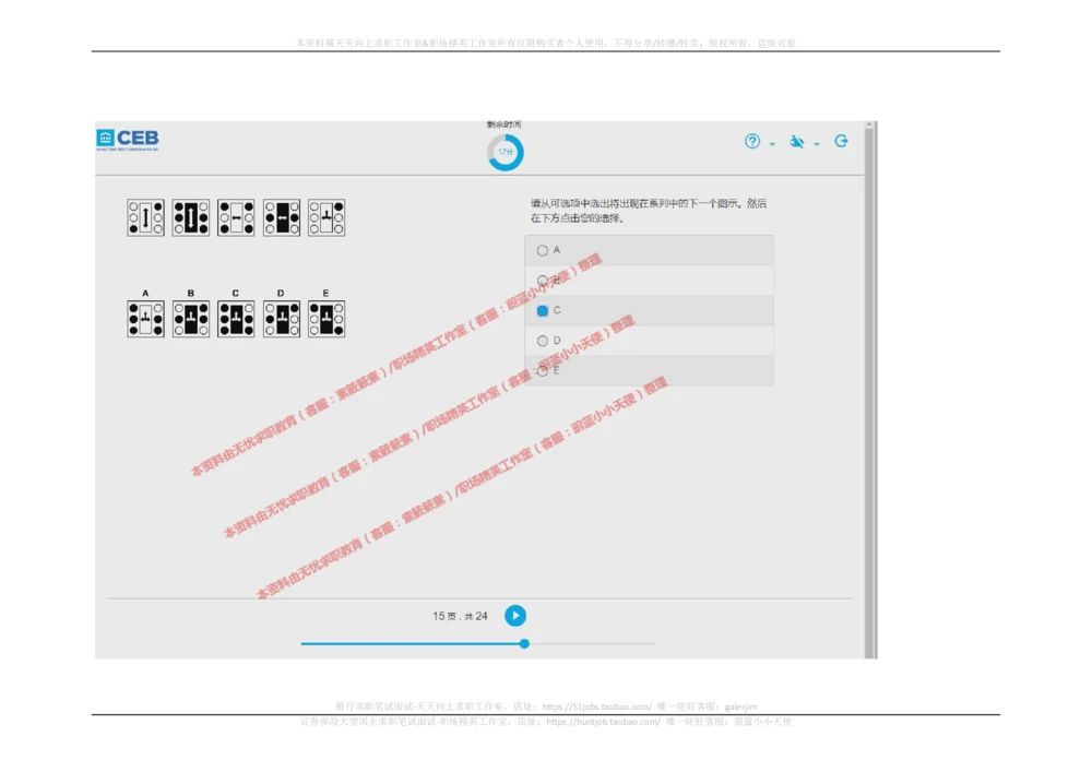 20170829_2025春招题库汇总_十大行测题库_2023年十大热门题库更新中_11、SH-1汇总_按年份分类_2017年新题