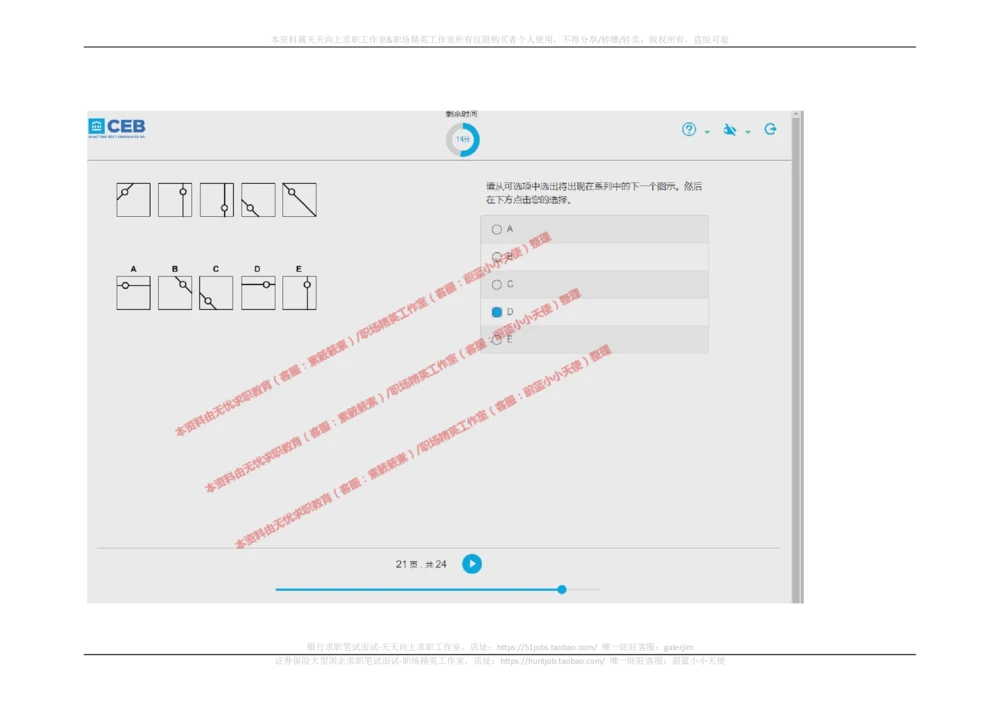 20170829_2025春招题库汇总_十大行测题库_2023年十大热门题库更新中_11、SH-1汇总_按年份分类_2017年新题
