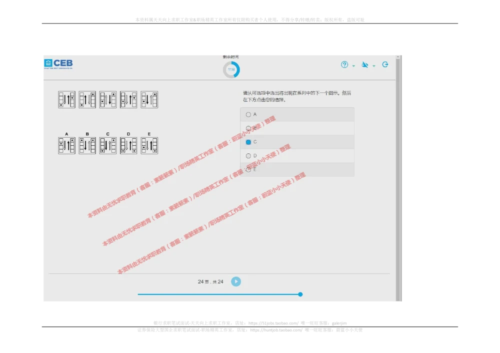 20170829_2025春招题库汇总_十大行测题库_2023年十大热门题库更新中_11、SH-1汇总_按年份分类_2017年新题