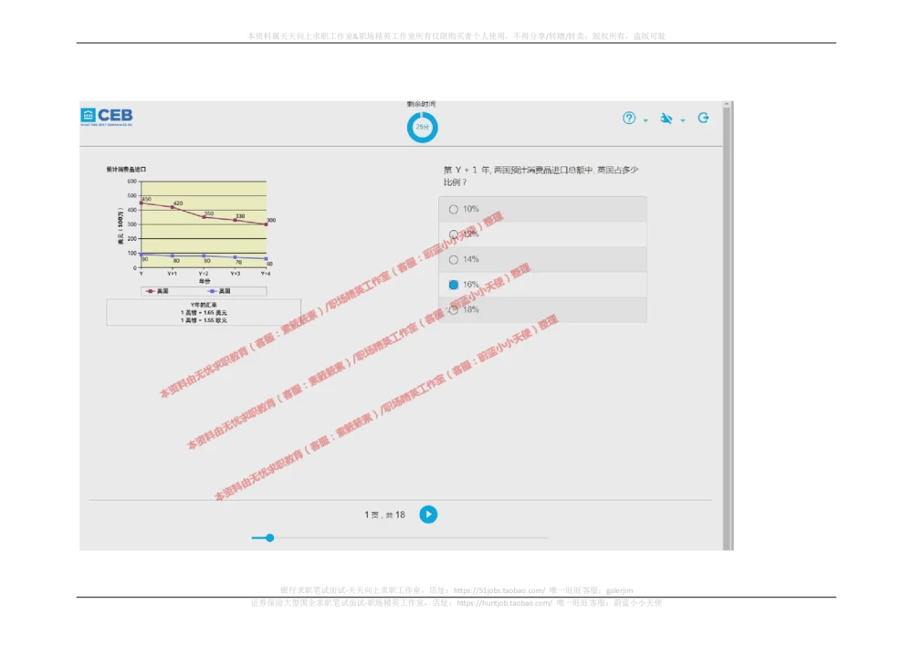 20170829_2025春招题库汇总_十大行测题库_2023年十大热门题库更新中_11、SH-1汇总_按年份分类_2017年新题