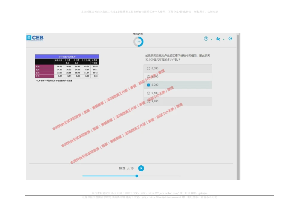 20170829_2025春招题库汇总_十大行测题库_2023年十大热门题库更新中_11、SH-1汇总_按年份分类_2017年新题