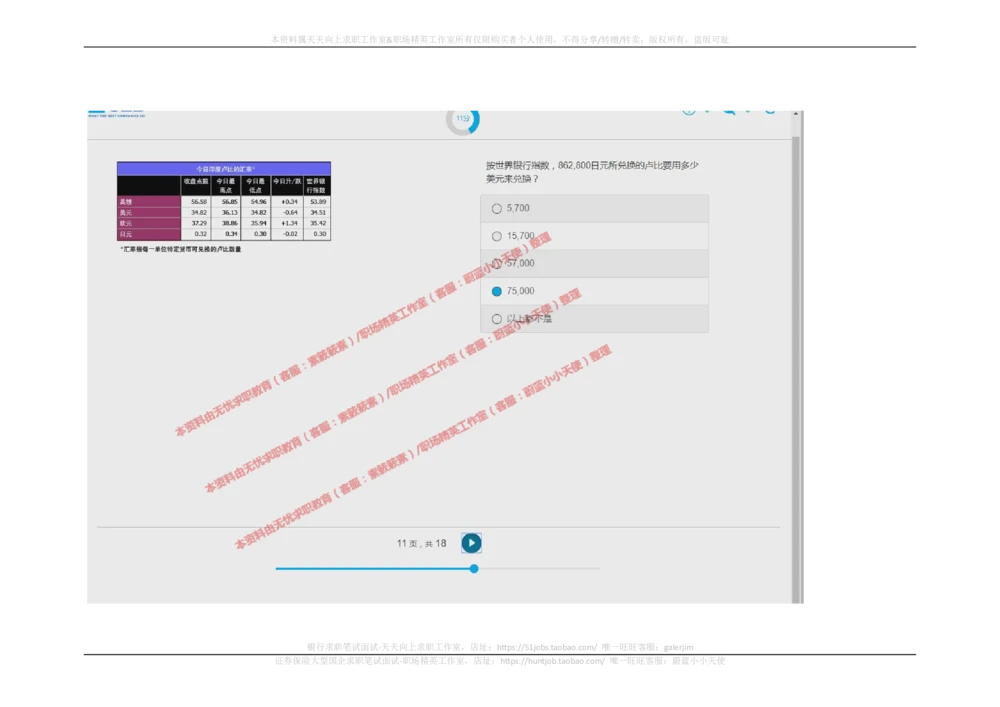 20170829_2025春招题库汇总_十大行测题库_2023年十大热门题库更新中_11、SH-1汇总_按年份分类_2017年新题