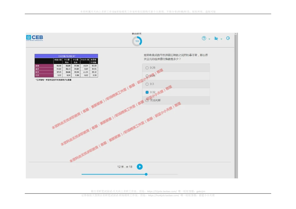 20170829_2025春招题库汇总_十大行测题库_2023年十大热门题库更新中_11、SH-1汇总_按年份分类_2017年新题