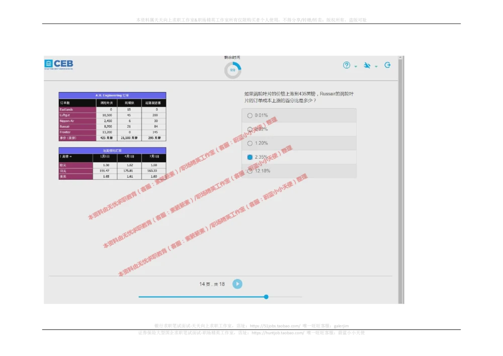 20170829_2025春招题库汇总_十大行测题库_2023年十大热门题库更新中_11、SH-1汇总_按年份分类_2017年新题