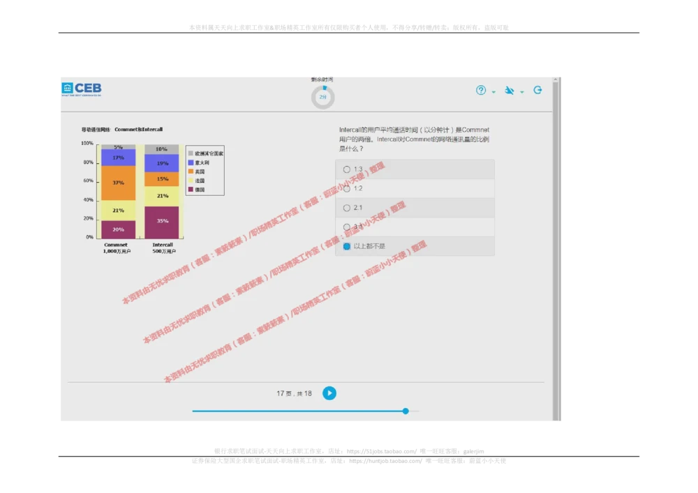 20170829_2025春招题库汇总_十大行测题库_2023年十大热门题库更新中_11、SH-1汇总_按年份分类_2017年新题
