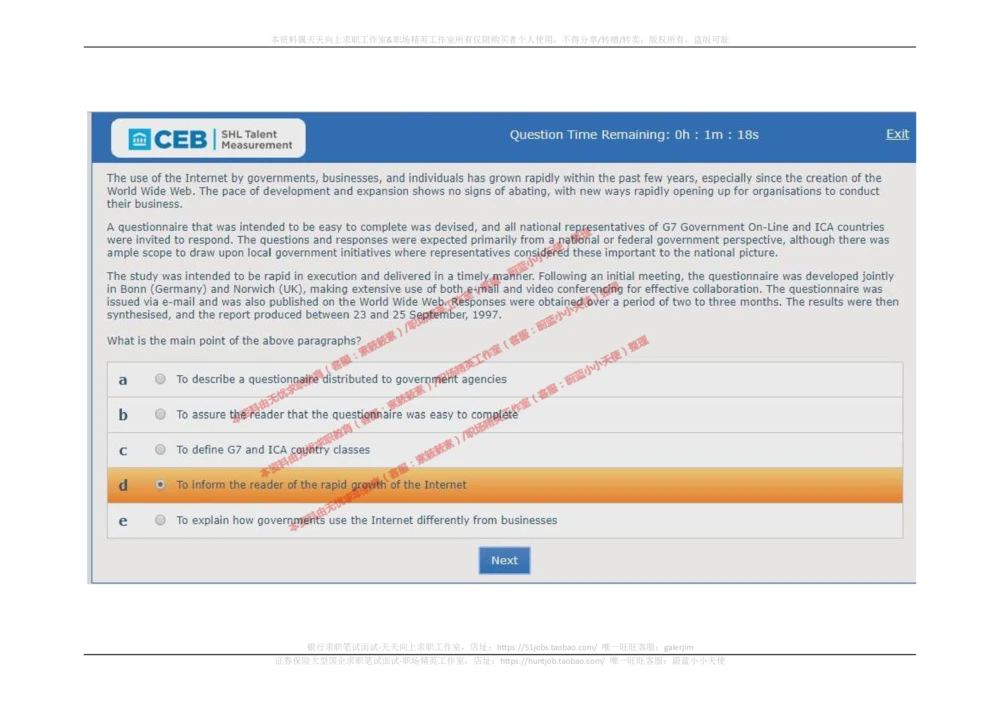 20170829_2025春招题库汇总_十大行测题库_2023年十大热门题库更新中_11、SH-1汇总_按年份分类_2017年新题