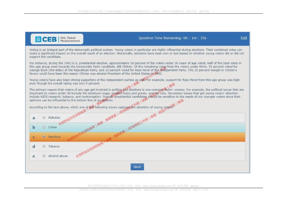 20170829_2025春招题库汇总_十大行测题库_2023年十大热门题库更新中_11、SH-1汇总_按年份分类_2017年新题