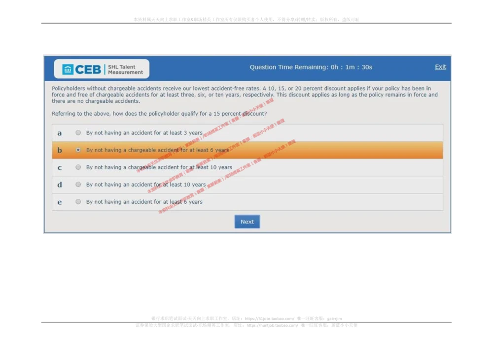 20170829_2025春招题库汇总_十大行测题库_2023年十大热门题库更新中_11、SH-1汇总_按年份分类_2017年新题
