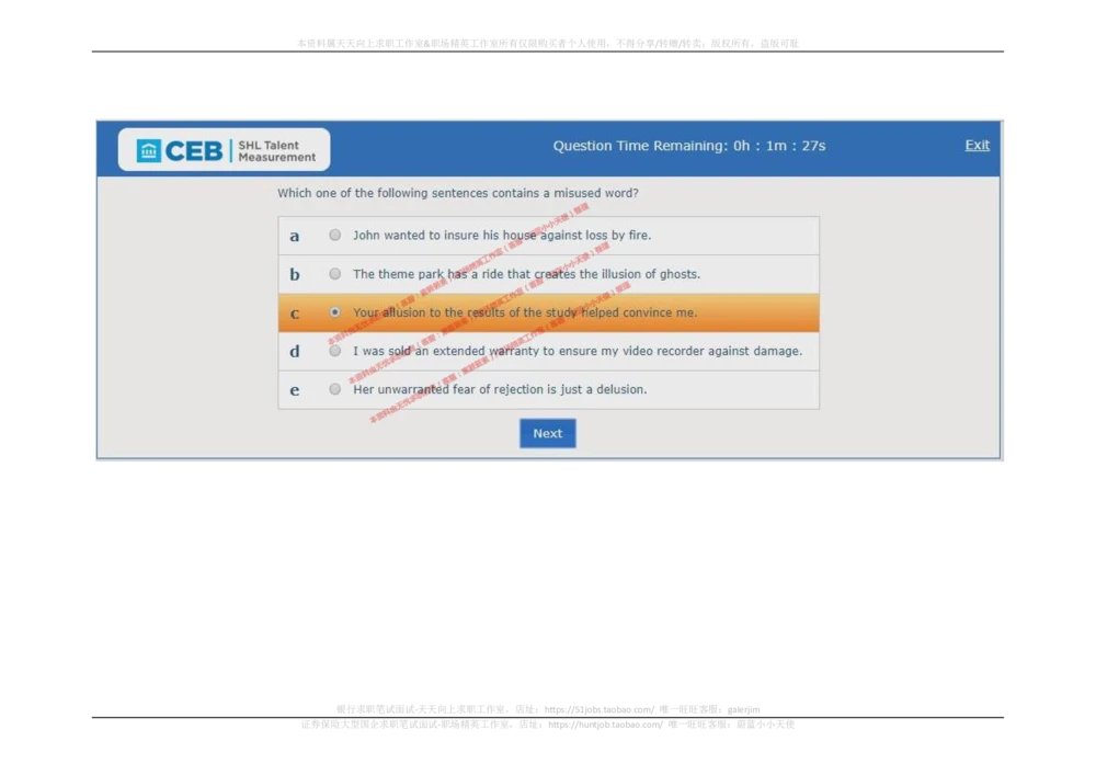 20170829_2025春招题库汇总_十大行测题库_2023年十大热门题库更新中_11、SH-1汇总_按年份分类_2017年新题