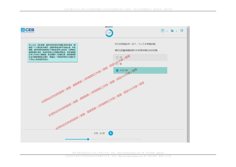 20170829_2025春招题库汇总_十大行测题库_2023年十大热门题库更新中_11、SH-1汇总_按年份分类_2017年新题