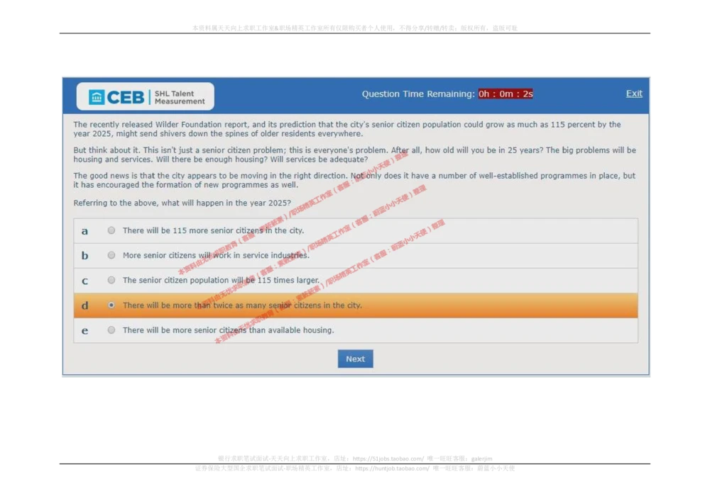 20170829_2025春招题库汇总_十大行测题库_2023年十大热门题库更新中_11、SH-1汇总_按年份分类_2017年新题