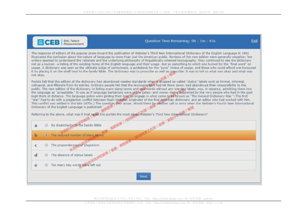 20170829_2025春招题库汇总_十大行测题库_2023年十大热门题库更新中_11、SH-1汇总_按年份分类_2017年新题