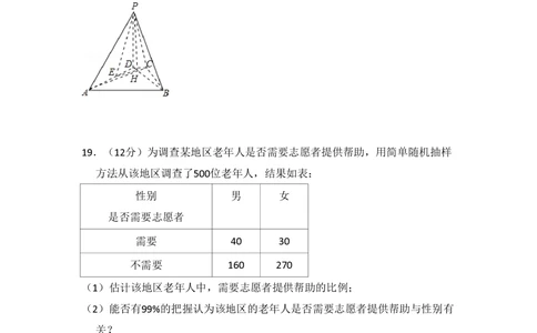 2010年高考数学试卷（理）（新课标）（空白卷）_历年高考真题合集_数学历年高考真题_新&middot;PDF版2008-2025&middot;高考数学真题_数学（按年份分类）2008-2025_2010&middot;高考数学真题