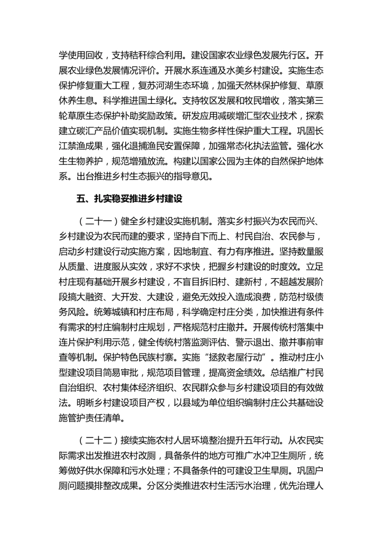 2022年中央一号文件_三桶油_中海油_中海油笔试_8、时政（全年持续更新）_2023时政全年持续更新_04十九大专题等