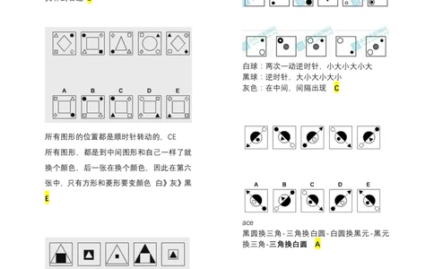 2018普华l汇总_2025春招题库汇总_十大行测题库_2023年十大热门题库更新中_11、SH-1汇总_按年份分类_2018年新题_普华20180615_3.pwc2018
