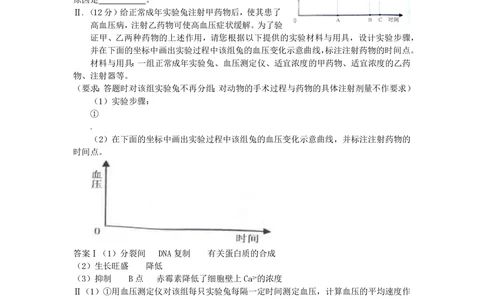 2009年高考生物试卷（浙江）（解析卷）_生物历年高考真题_新&middot;PDF版2008-2025&middot;高考生物真题_生物（按省份分类）2008-2025_2008-2025&middot;（浙江）生物高考真题