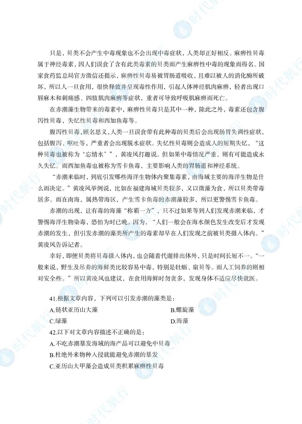 2022中国银行春招考题卷_修改版_2025春招题库汇总_银行题库-1_银行全套上岸资料_各银行笔试真题_银行校招真题