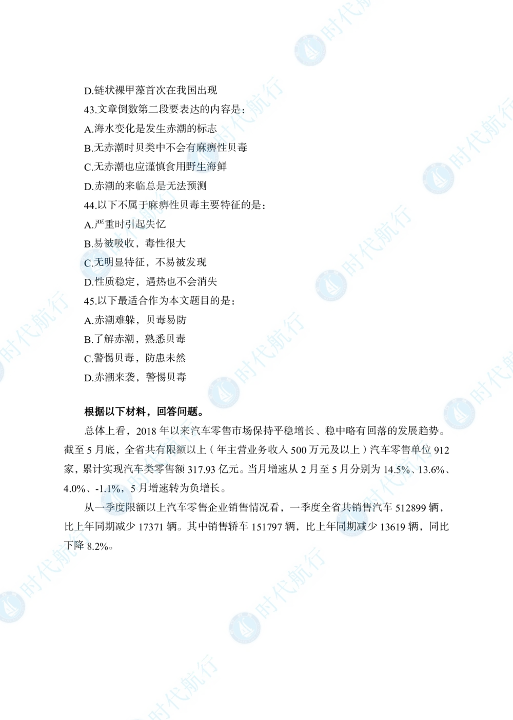 2022中国银行春招考题卷_修改版_2025春招题库汇总_银行题库-1_银行全套上岸资料_各银行笔试真题_银行校招真题