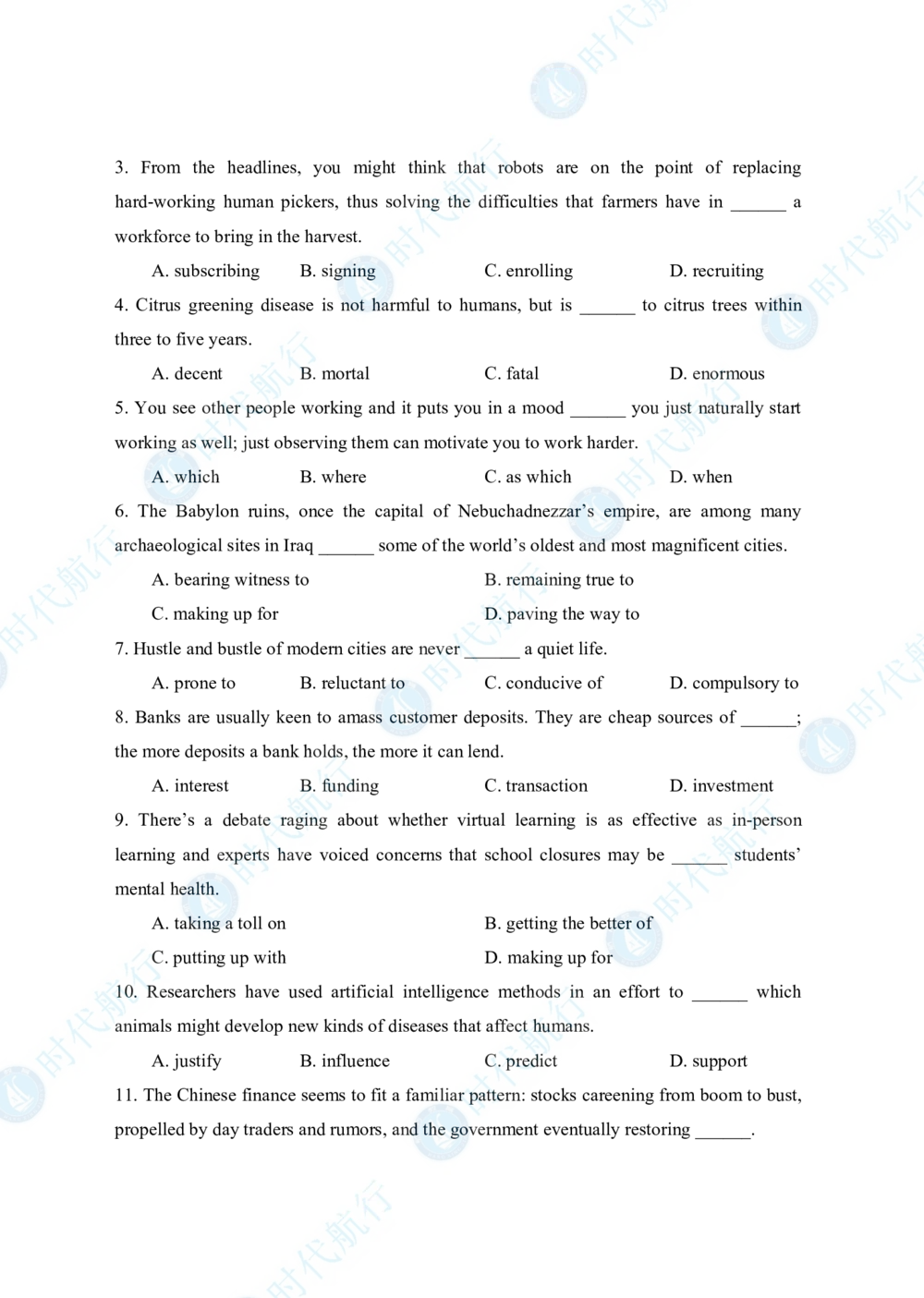 2022中国银行春招考题卷_修改版_2025春招题库汇总_银行题库-1_银行全套上岸资料_各银行笔试真题_银行校招真题