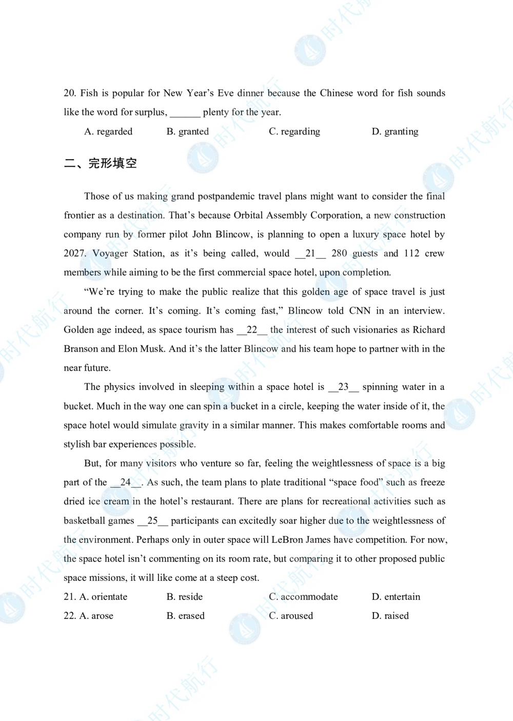 2022中国银行春招考题卷_修改版_2025春招题库汇总_银行题库-1_银行全套上岸资料_各银行笔试真题_银行校招真题