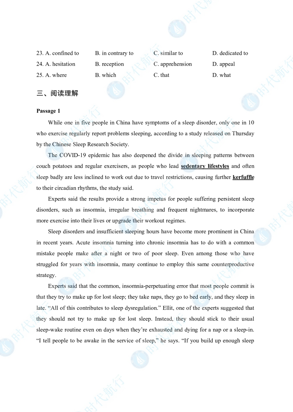 2022中国银行春招考题卷_修改版_2025春招题库汇总_银行题库-1_银行全套上岸资料_各银行笔试真题_银行校招真题