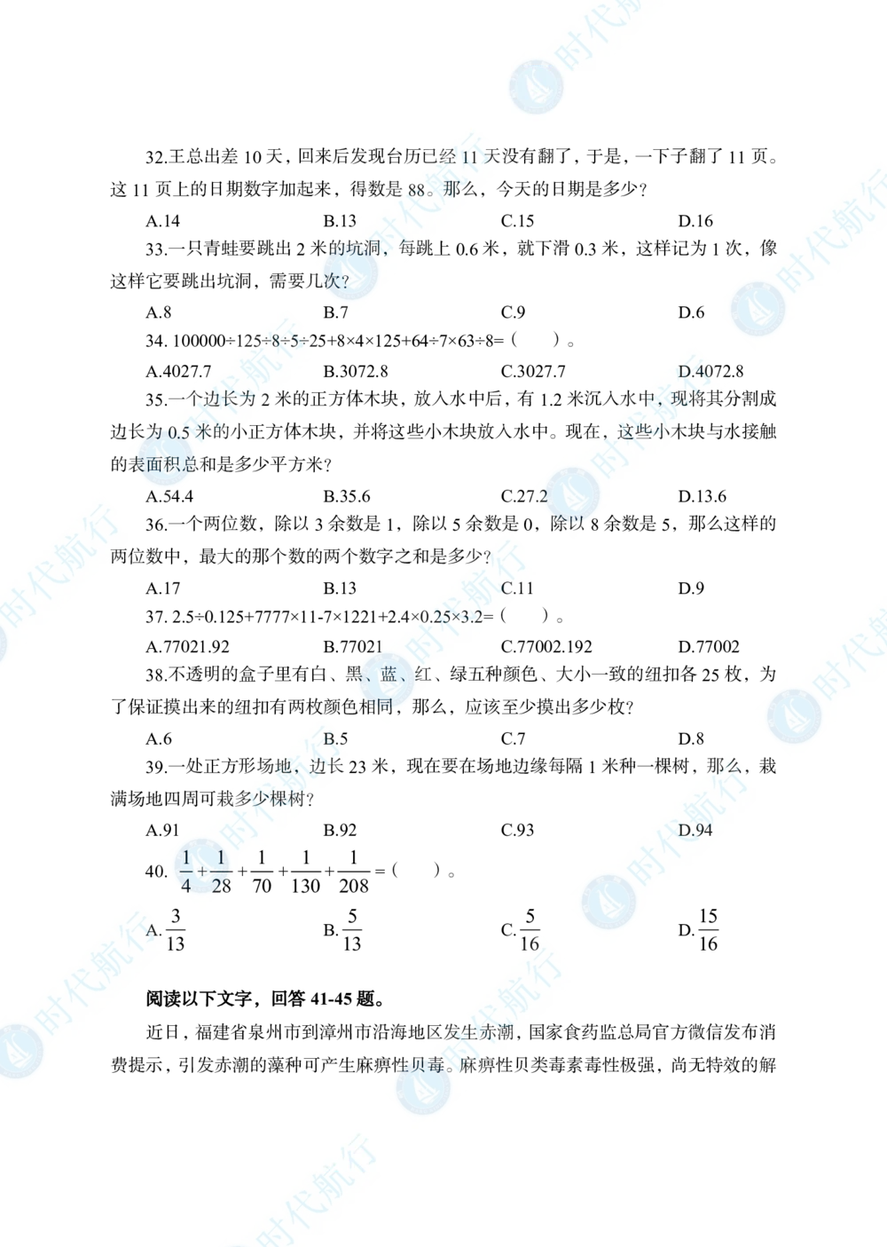 2022中国银行春招考题卷_修改版_2025春招题库汇总_银行题库-1_银行全套上岸资料_各银行笔试真题_银行校招真题