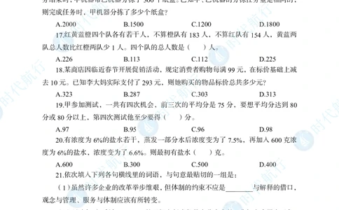 2022中国银行春招考题卷_修改版_2025春招题库汇总_银行题库-1_银行全套上岸资料_各银行笔试真题_银行校招真题