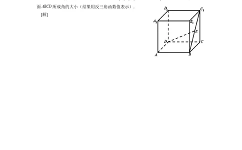 2008年高考数学试卷（理）（上海）（空白卷）_历年高考真题合集_数学历年高考真题_新&middot;Word版2008-2025&middot;高考数学真题_数学（按省份分类）2008-2025_2008-2025&middot;（上海）数学高考真题