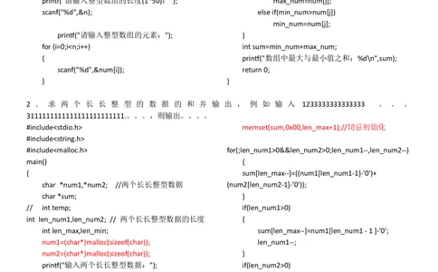 2014华为校园招聘机试整理及本人华为面试经历_2025春招题库汇总_十大行测题库_2023年十大热门题库更新中_03、赛码汇总_2024华为综合全套7月更新_华为硬件通用_华为笔试礼包