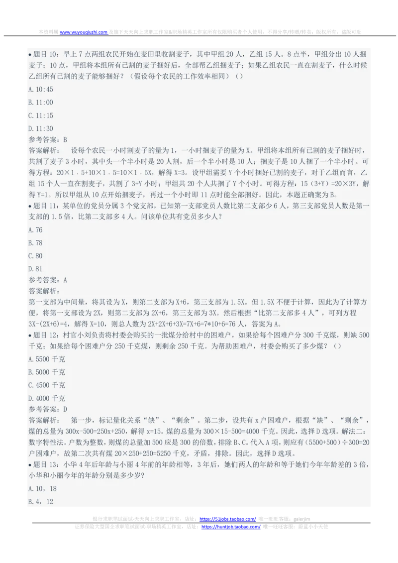 2022年中国电信笔试真题及答案_2025春招题库汇总_国企-运营商题库_电信笔试资料_最新_笔试_重中之重2010-2022历年电信笔试真题