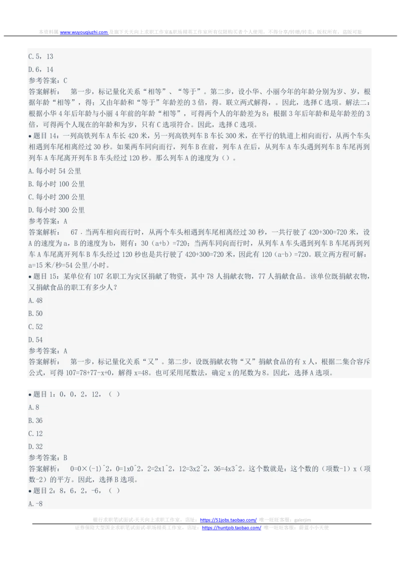 2022年中国电信笔试真题及答案_2025春招题库汇总_国企-运营商题库_电信笔试资料_最新_笔试_重中之重2010-2022历年电信笔试真题
