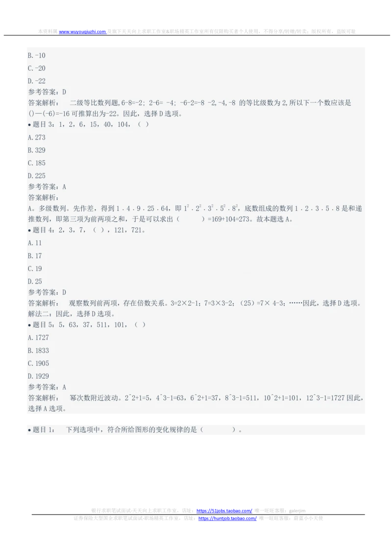 2022年中国电信笔试真题及答案_2025春招题库汇总_国企-运营商题库_电信笔试资料_最新_笔试_重中之重2010-2022历年电信笔试真题