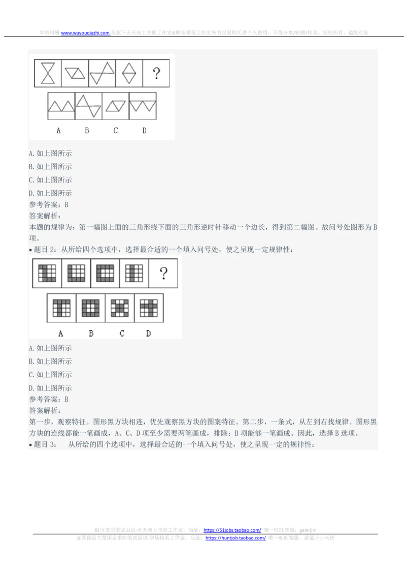 2022年中国电信笔试真题及答案_2025春招题库汇总_国企-运营商题库_电信笔试资料_最新_笔试_重中之重2010-2022历年电信笔试真题