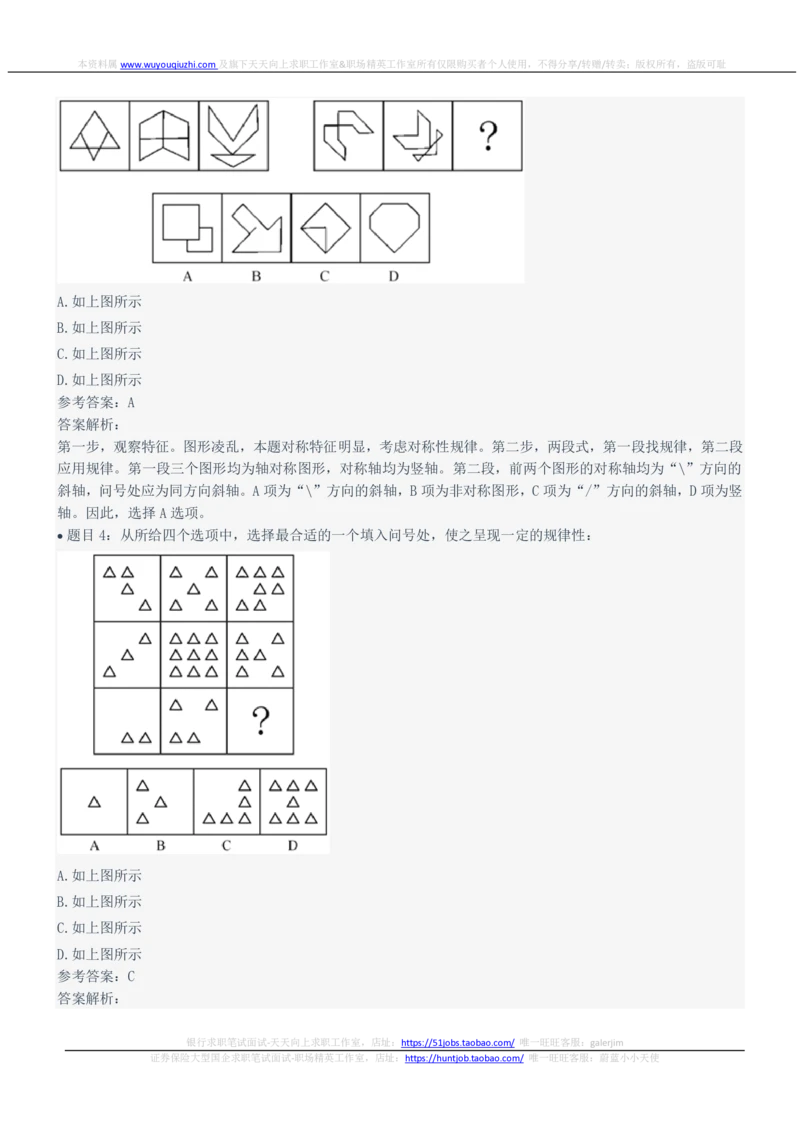 2022年中国电信笔试真题及答案_2025春招题库汇总_国企-运营商题库_电信笔试资料_最新_笔试_重中之重2010-2022历年电信笔试真题