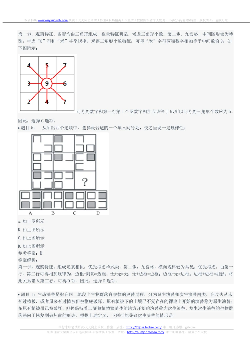 2022年中国电信笔试真题及答案_2025春招题库汇总_国企-运营商题库_电信笔试资料_最新_笔试_重中之重2010-2022历年电信笔试真题